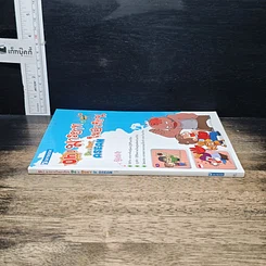 หนังสือ Oh! มารยาทในอาเซียน Do & Don't in ASEAN รูปที่ 3