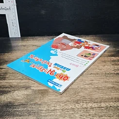 หนังสือ Oh! มารยาทในอาเซียน Do & Don't in ASEAN รูปที่ 5