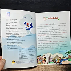 หนังสือ Oh! มารยาทในอาเซียน Do & Don't in ASEAN รูปที่ 6