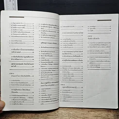 หนังสือ คู่มือประชาชน รูปที่ 7