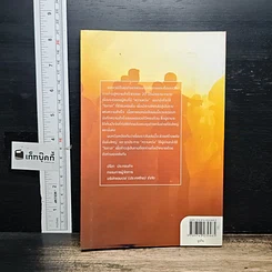 หนังสือ Amway Million Ways To Success ล้านเส้นทางสู่ความสำเร็จ รูปที่ 2
