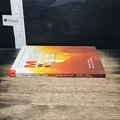 หนังสือ Amway Million Ways To Success ล้านเส้นทางสู่ความสำเร็จ รูปที่ 3