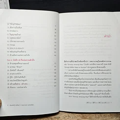 หนังสือ Amway Million Ways To Success ล้านเส้นทางสู่ความสำเร็จ รูปที่ 7