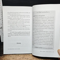 หนังสือ Amway Million Ways To Success ล้านเส้นทางสู่ความสำเร็จ รูปที่ 9