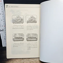 หนังสือ ศิลปะการทําไม้แคระ รูปที่ 10