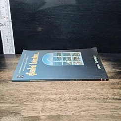 หนังสือ สู่โลกใหม่ ไปอเมริกา... รูปที่ 3