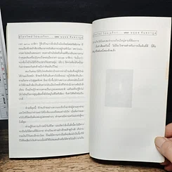 หนังสือ สู่โลกใหม่ ไปอเมริกา... รูปที่ 9