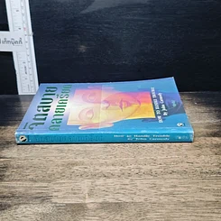 หนังสือ จิตสบายคลายเครียด รูปที่ 3