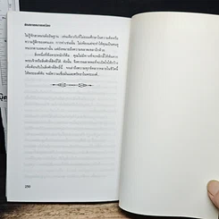 หนังสือ จิตสบายคลายเครียด รูปที่ 9
