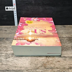 หนังสือ รัก...ฤาเล่ห์ลวง รูปที่ 4