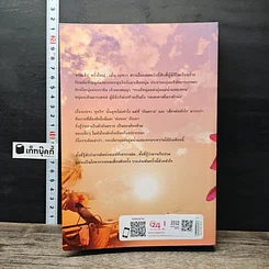 หนังสือ รัก...ฤาเล่ห์ลวง รูปที่ 5
