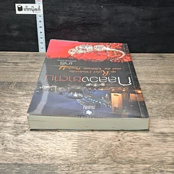 หนังสือ กลลวงซาตาน รูปที่ 4