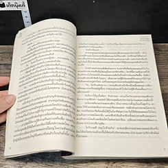 หนังสือ พ่ายรักกุหลาบมาเฟีย รูปที่ 7