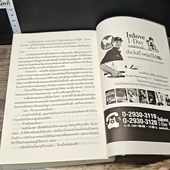 หนังสือ พ่ายรักกุหลาบมาเฟีย รูปที่ 8