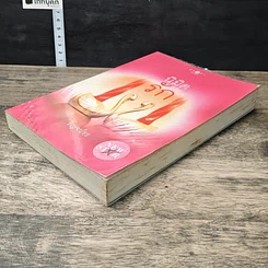 หนังสือ นิมิตลิขิตรัก รูปที่ 3