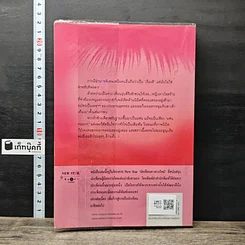 หนังสือ นิมิตลิขิตรัก รูปที่ 5