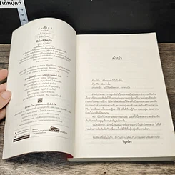 หนังสือ นิมิตลิขิตรัก รูปที่ 6