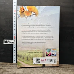 หนังสือ สุพรรณิการ์ รูปที่ 5