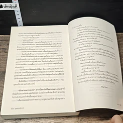 หนังสือ สุพรรณิการ์ รูปที่ 8