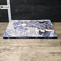หนังสือ พิภพพญามังกร เล่ม 5 รูปที่ 2