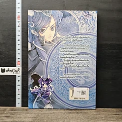 หนังสือ พิภพพญามังกร เล่ม 5 รูปที่ 5