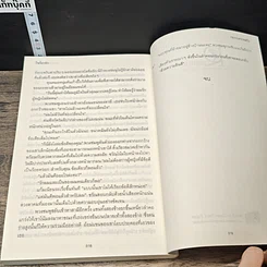 หนังสือ ใจเกี้ยวรัก รูปที่ 8