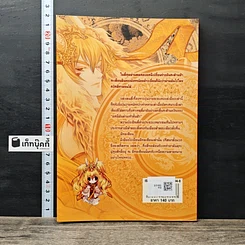 หนังสือ พิภพพญามังกร เล่ม 2 รูปที่ 5