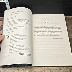 หนังสือ Evil Hour ชั่วโมงลุ้นระทึก เล่ม 1 รูปที่ 6