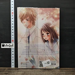 หนังสือ Sweet Lover แผนการร้ายป่วนหัวใจเธอให้รัก รูปที่ 5