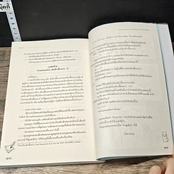 หนังสือ Sweet Lover แผนการร้ายป่วนหัวใจเธอให้รัก รูปที่ 8