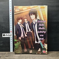 หนังสือ Doubtful สืบรักเสี่ยงใจ วุ่นรักร้ายนายตัวดี