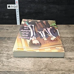 หนังสือ Doubtful สืบรักเสี่ยงใจ วุ่นรักร้ายนายตัวดี รูปที่ 4