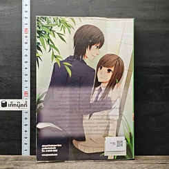หนังสือ Doubtful สืบรักเสี่ยงใจ วุ่นรักร้ายนายตัวดี รูปที่ 5