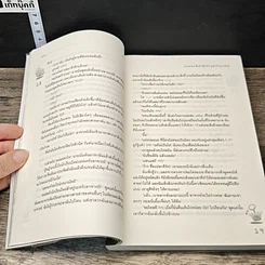 หนังสือ Doubtful สืบรักเสี่ยงใจ วุ่นรักร้ายนายตัวดี รูปที่ 7