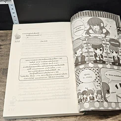 หนังสือ Doubtful สืบรักเสี่ยงใจ วุ่นรักร้ายนายตัวดี รูปที่ 8
