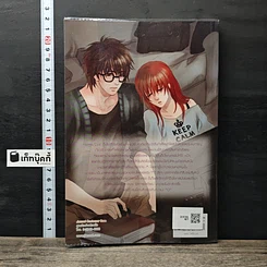 หนังสือ Hey Stephen! เป็นเธอได้ไหม คนข้างๆ หัวใจฉัน รูปที่ 5