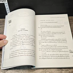 หนังสือ Hey Stephen! เป็นเธอได้ไหม คนข้างๆ หัวใจฉัน รูปที่ 7