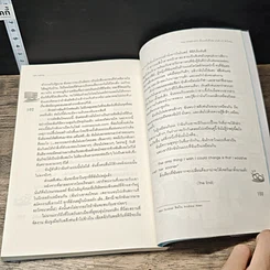 หนังสือ Hey Stephen! เป็นเธอได้ไหม คนข้างๆ หัวใจฉัน รูปที่ 8