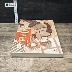 หนังสือ Lying Love เทรักมัดหัวใจนายไอดอลตัวแสบ รูปที่ 4
