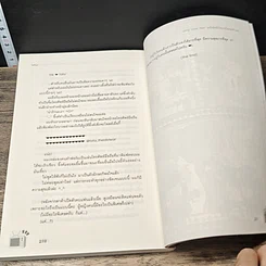 หนังสือ Lying Love เทรักมัดหัวใจนายไอดอลตัวแสบ รูปที่ 8