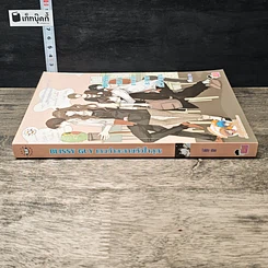 หนังสือ Blissy Guy เกมท้าละลายหัวใจคุณ รูปที่ 2