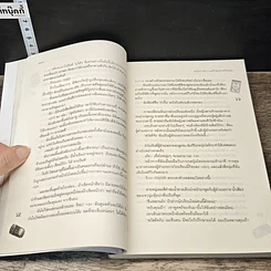 หนังสือ Blissy Guy เกมท้าละลายหัวใจคุณ รูปที่ 7