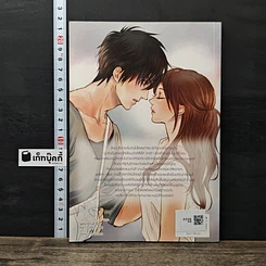 หนังสือ Rock! หัวใจใส่ทำนองรัก รูปที่ 5