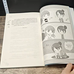 หนังสือ Rock! หัวใจใส่ทำนองรัก รูปที่ 8