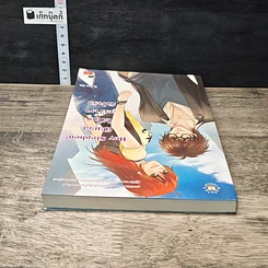 หนังสือ Hey Stephen! เป็นเธอได้ไหม คนข้างๆ หัวใจฉัน รูปที่ 4