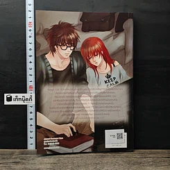 หนังสือ Hey Stephen! เป็นเธอได้ไหม คนข้างๆ หัวใจฉัน รูปที่ 5