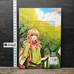 หนังสือ Rorin Neere เขาหาว่าข้าหล่อ รูปที่ 5