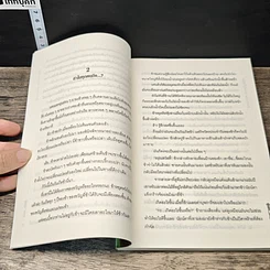 หนังสือ Rorin Neere เขาหาว่าข้าหล่อ รูปที่ 7
