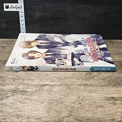 หนังสือ The Butler พ่อบ้านบริการรัก รูปที่ 2