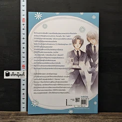 หนังสือ The Butler พ่อบ้านบริการรัก รูปที่ 5